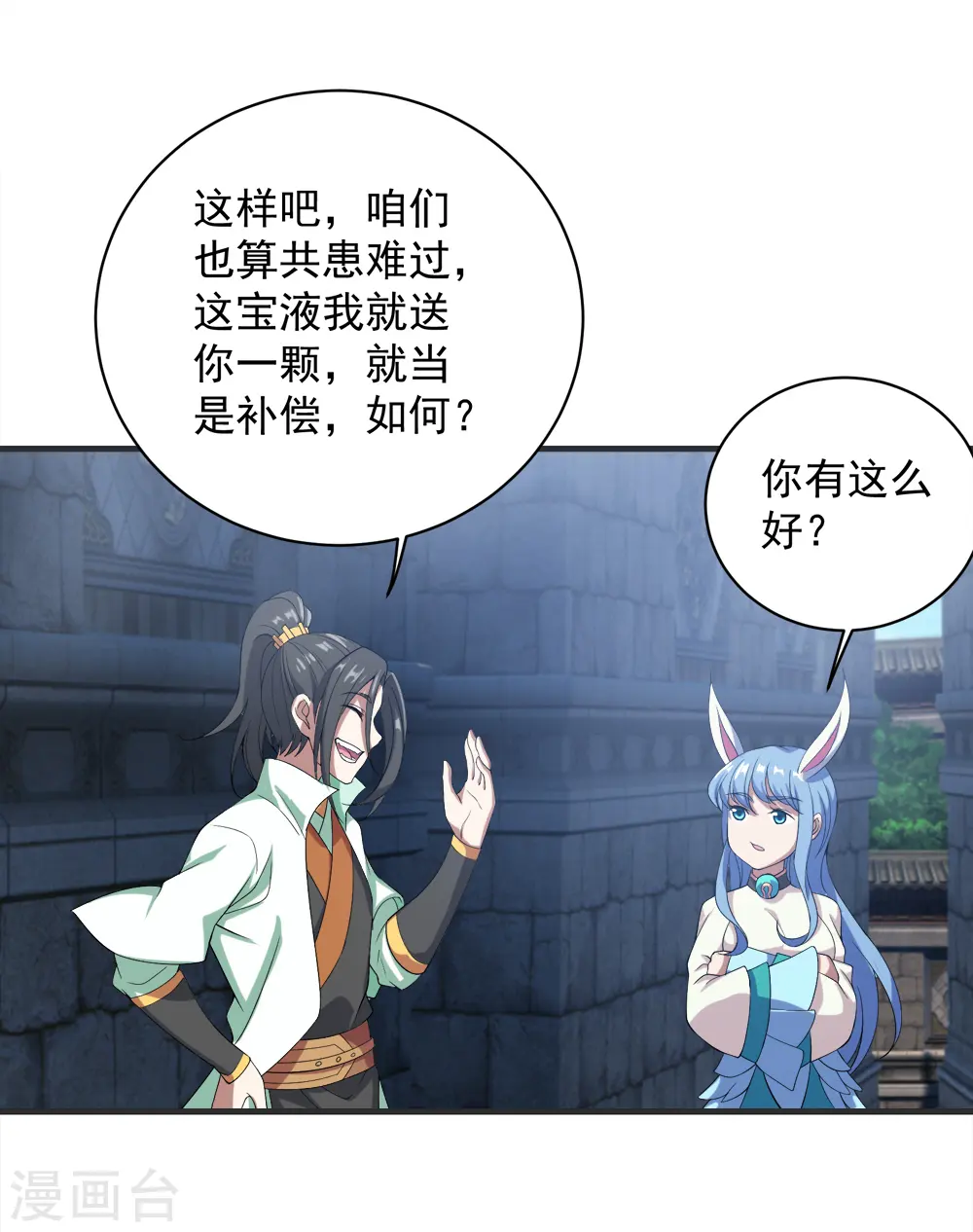 第68话 突破韵灵境界22