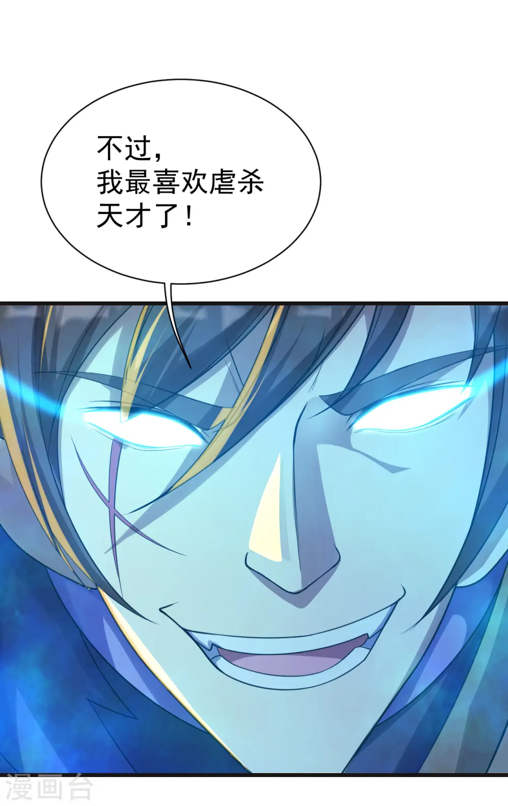 第133话 星辰霸体10