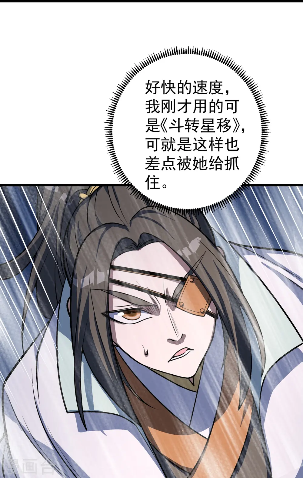 第316话 奇女子！19
