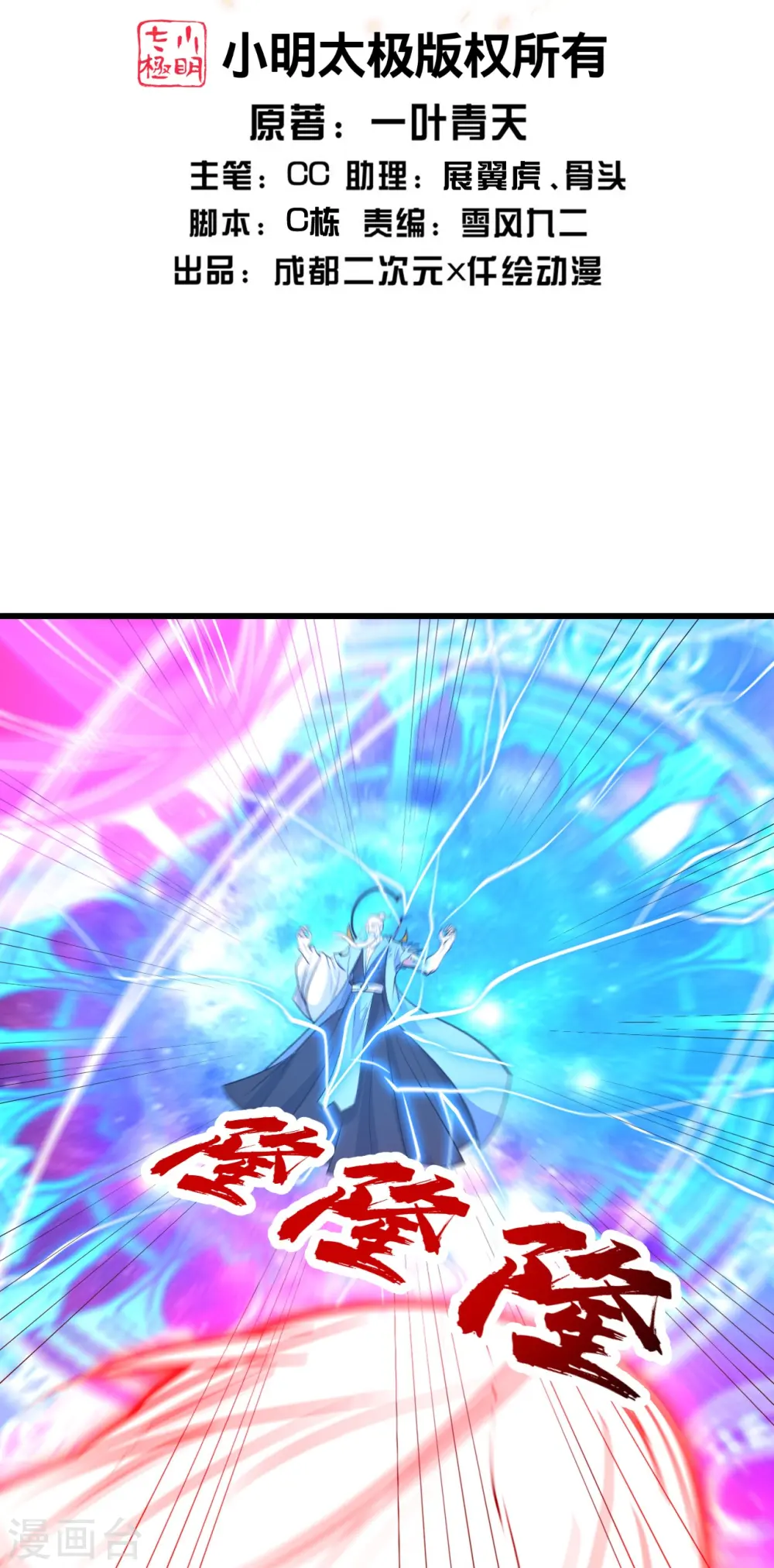 第287话 物归原主！1
