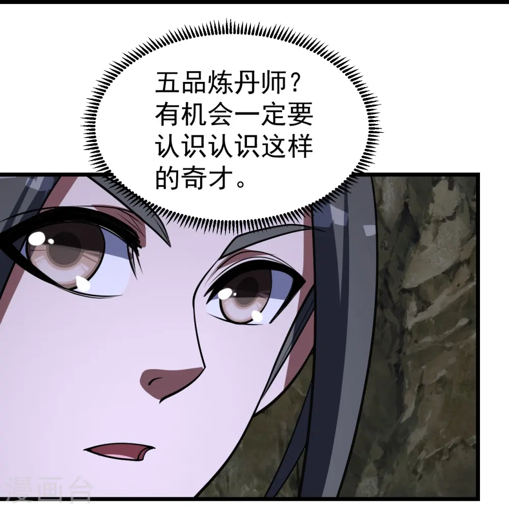 第301话 到达火神山23