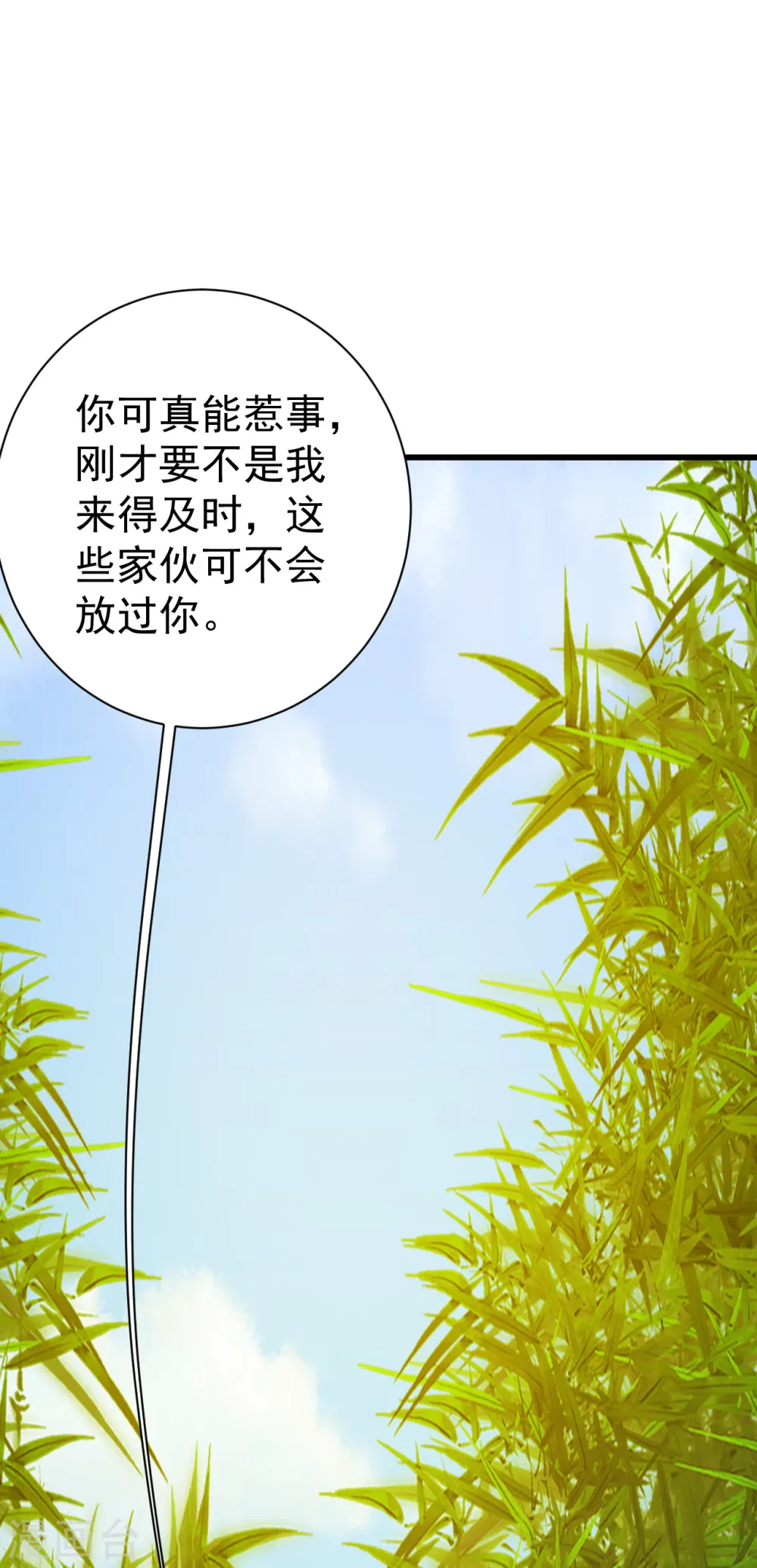 第139话 得意的叶韵1