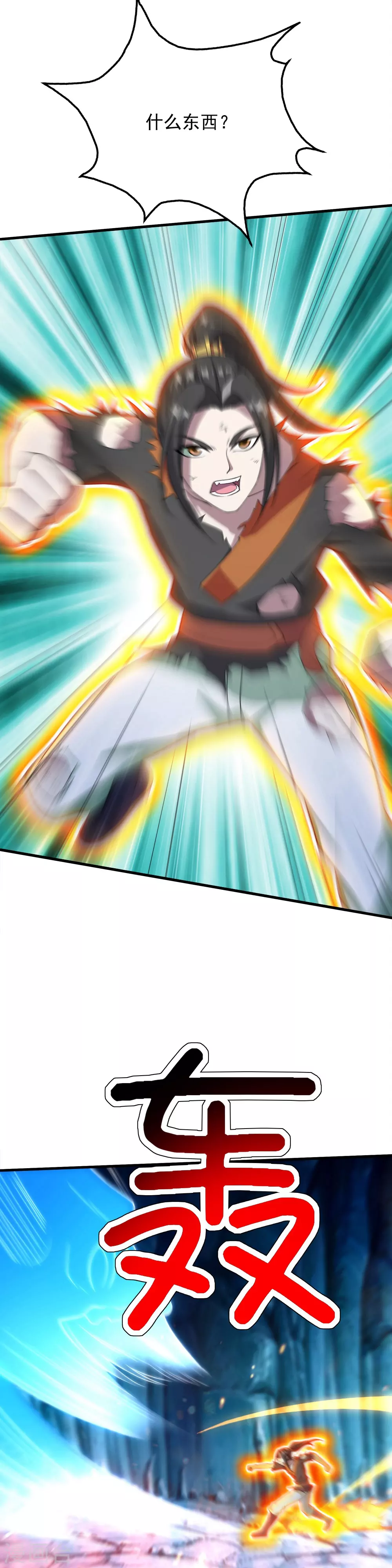 第45话 神兽真血在矿洞？21