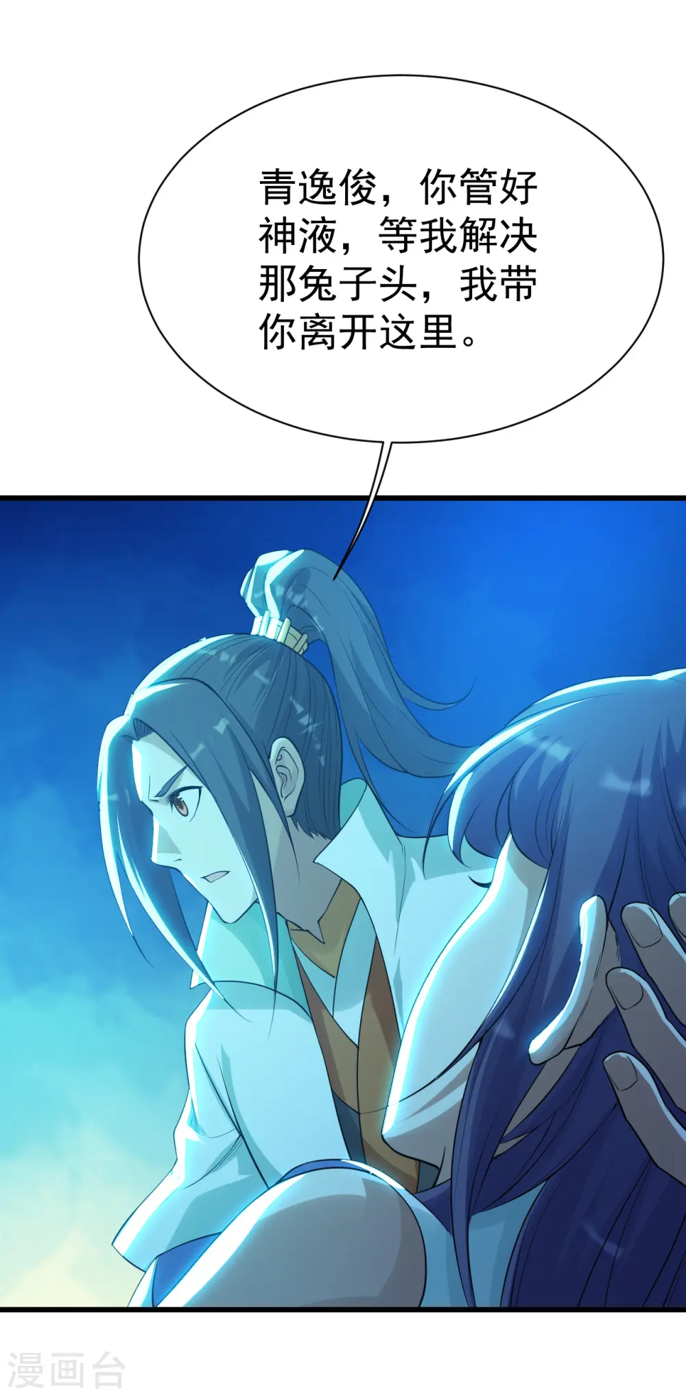 第175话 背叛？15