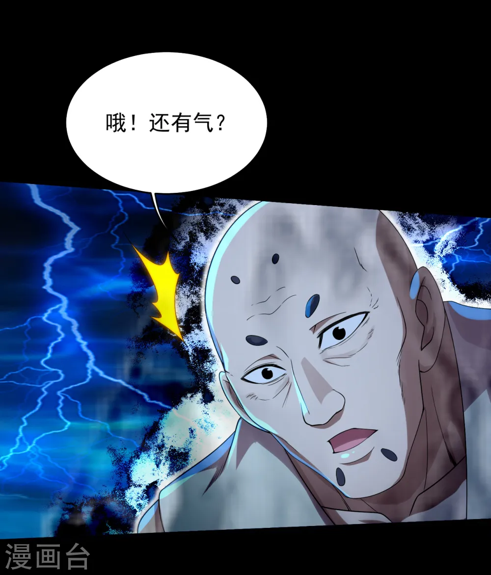 第91话 围攻19