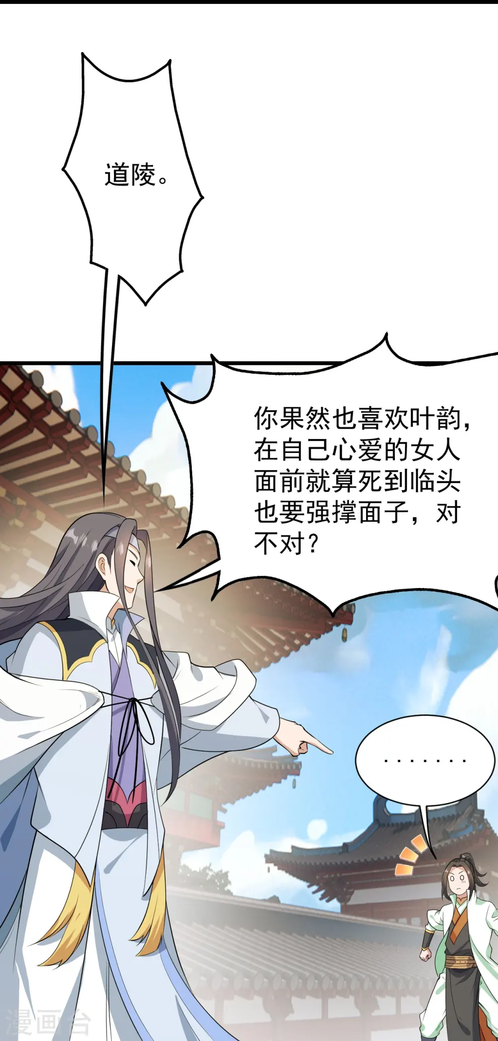 第224话 比武开始25