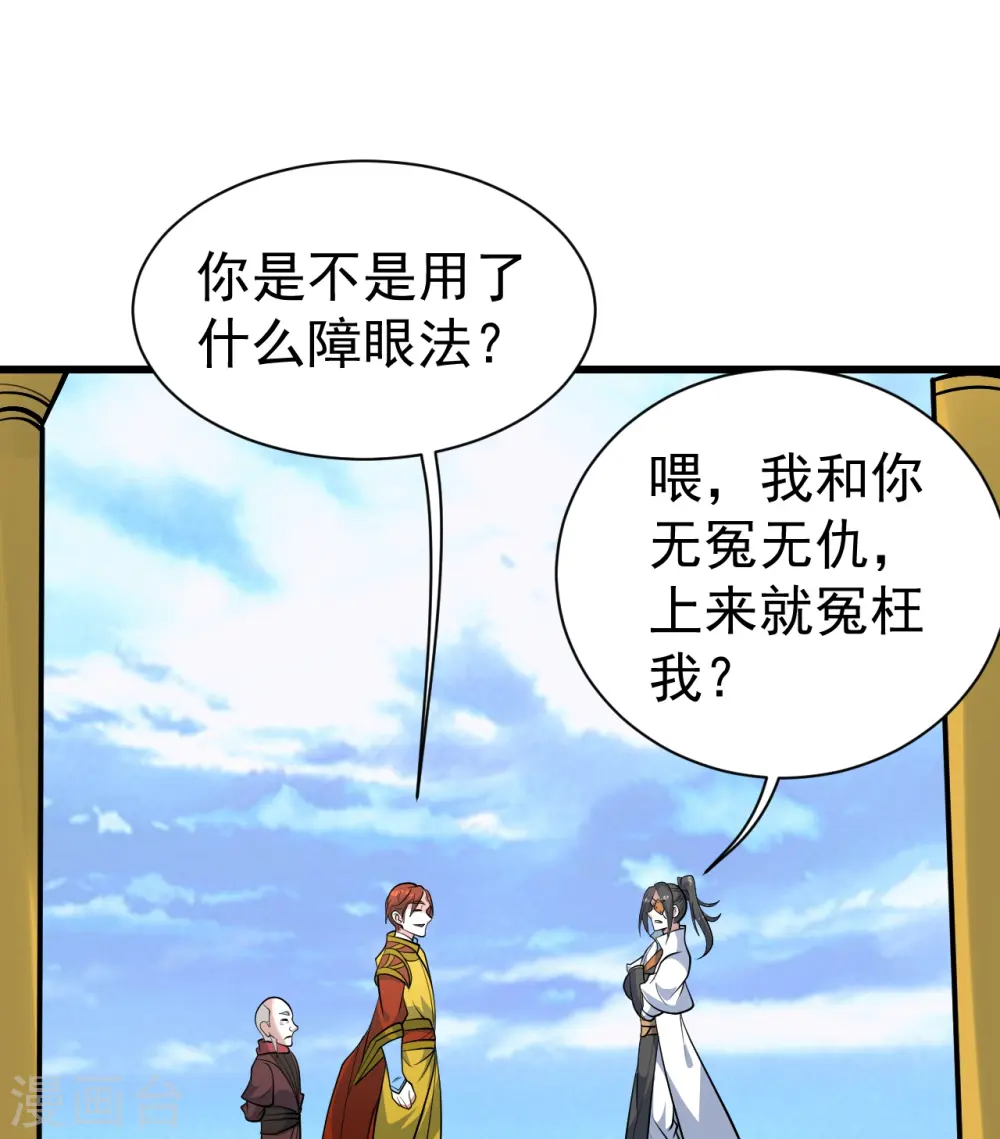 第335话 元神击碎27