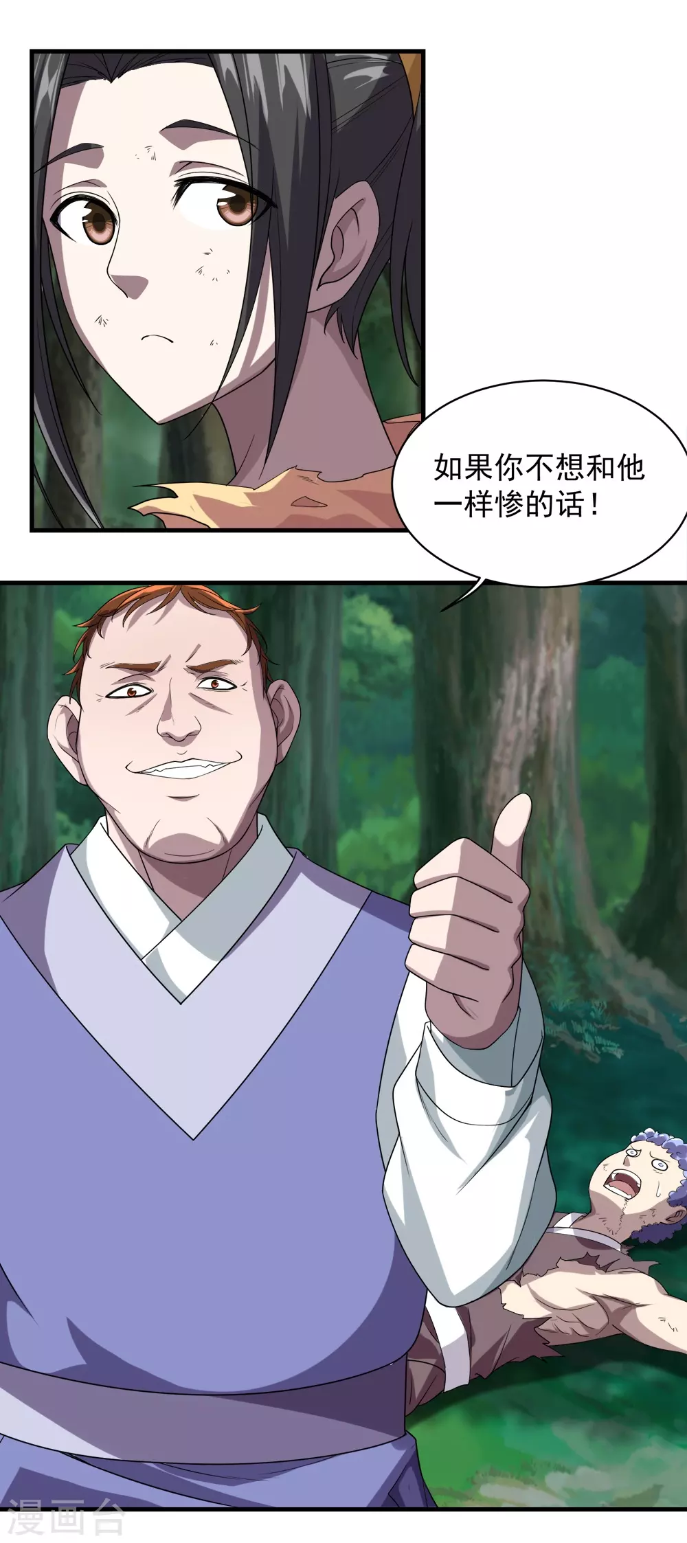第36话 你们这是伏击谁呢4