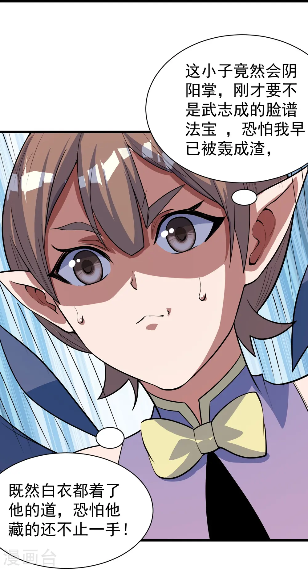 第277话 新仇旧恨一起算！21