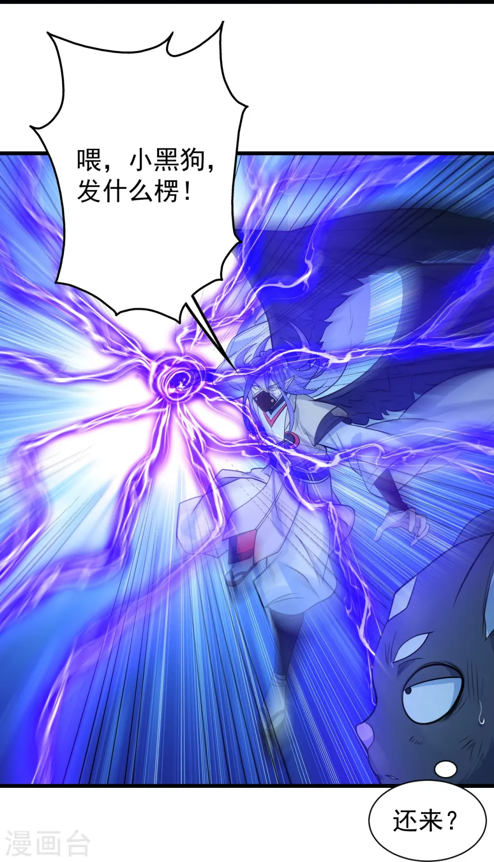 第260话 趁火打劫！5