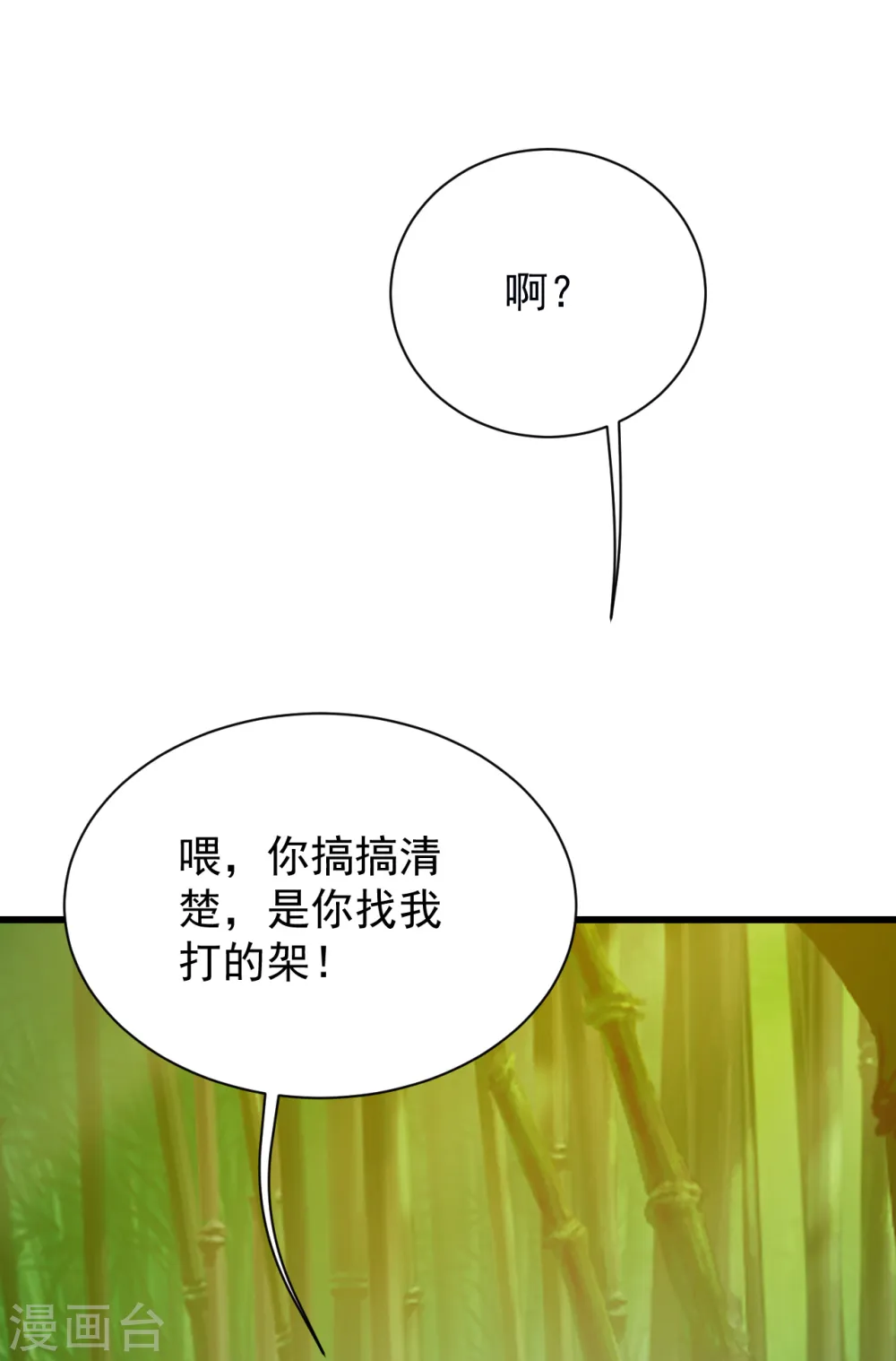 第146话 这就是你的绝招？8