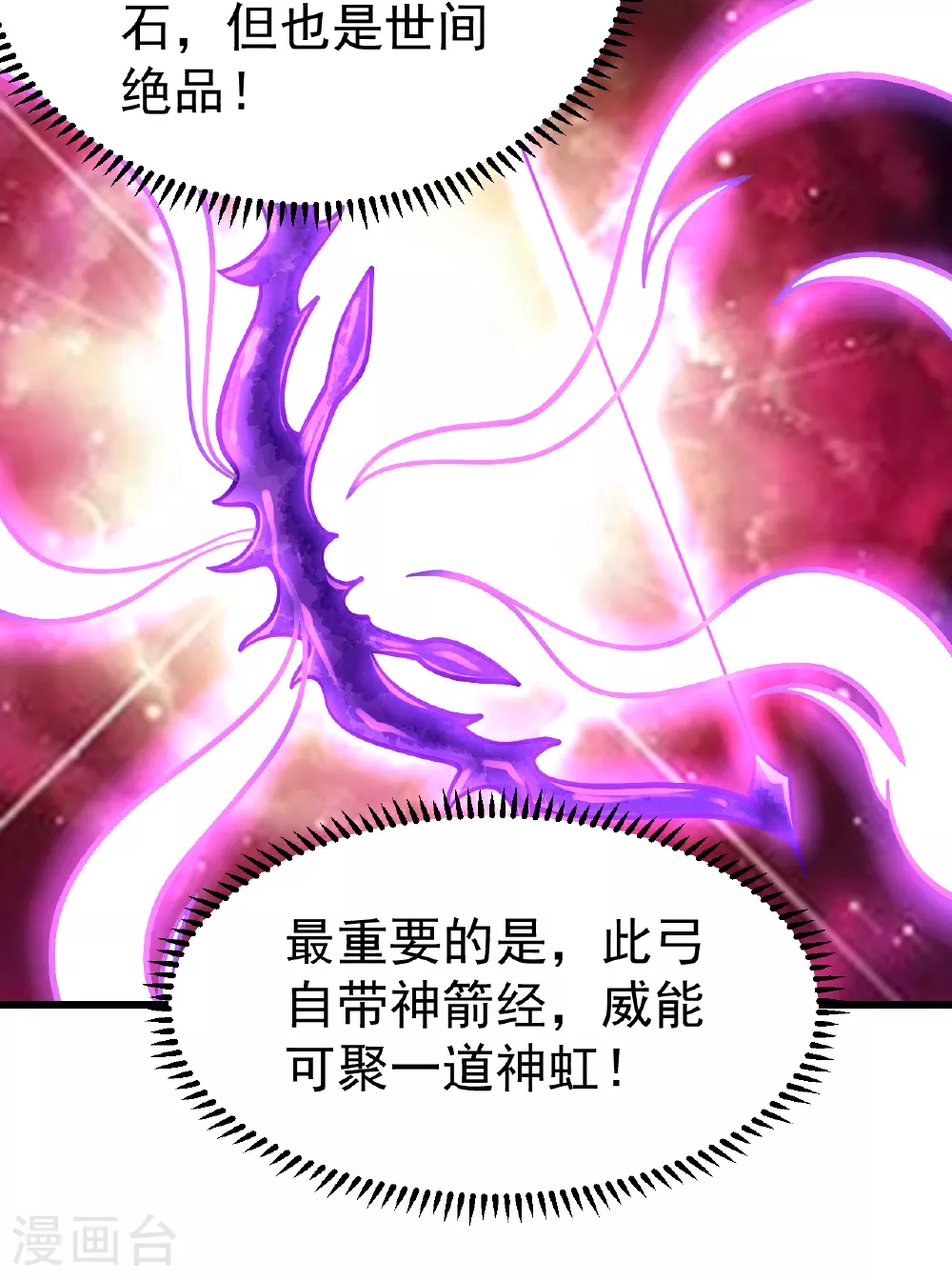 第371话 小鹌鹑的援助30