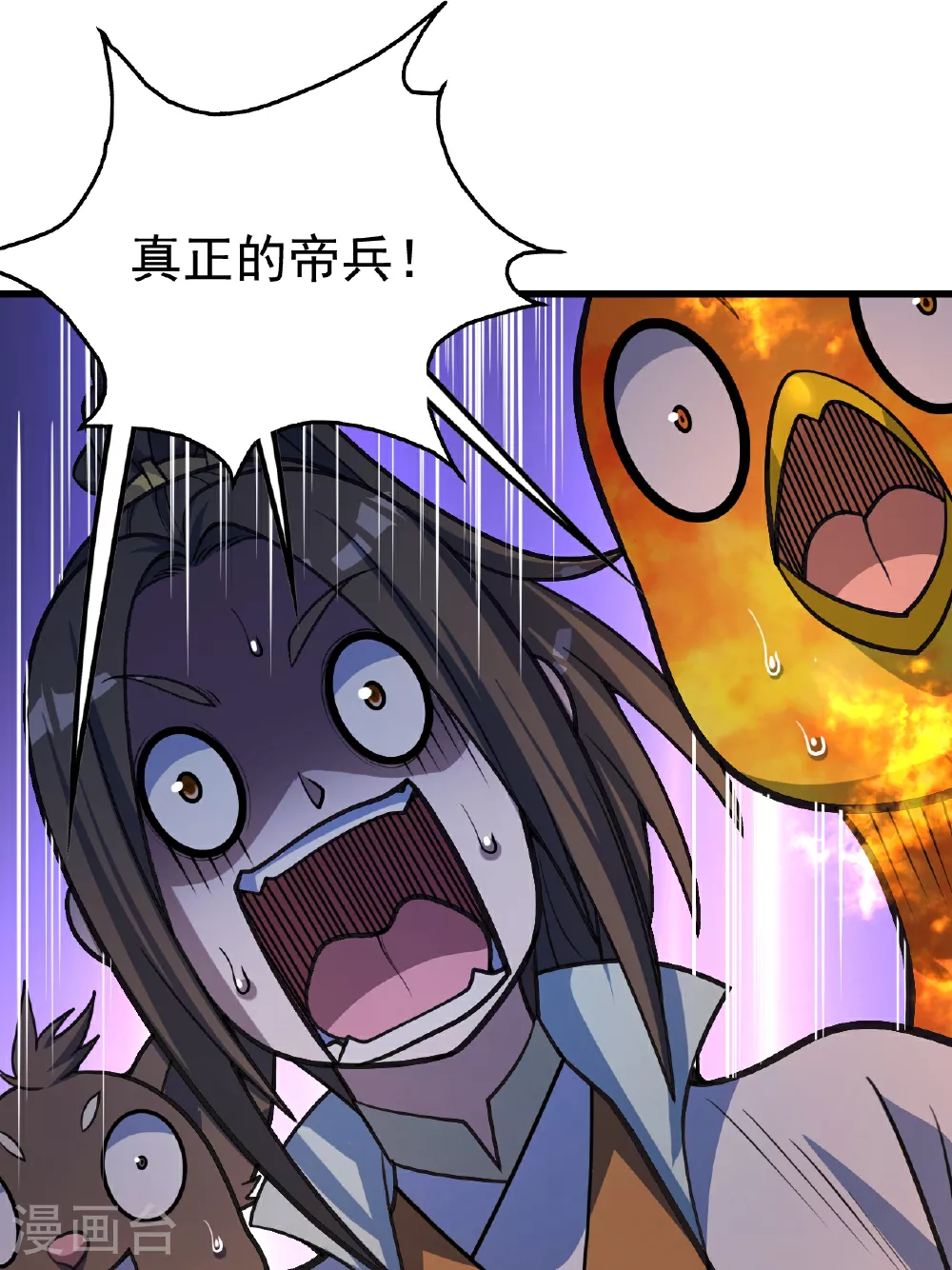 第379话 阴阳古殿1