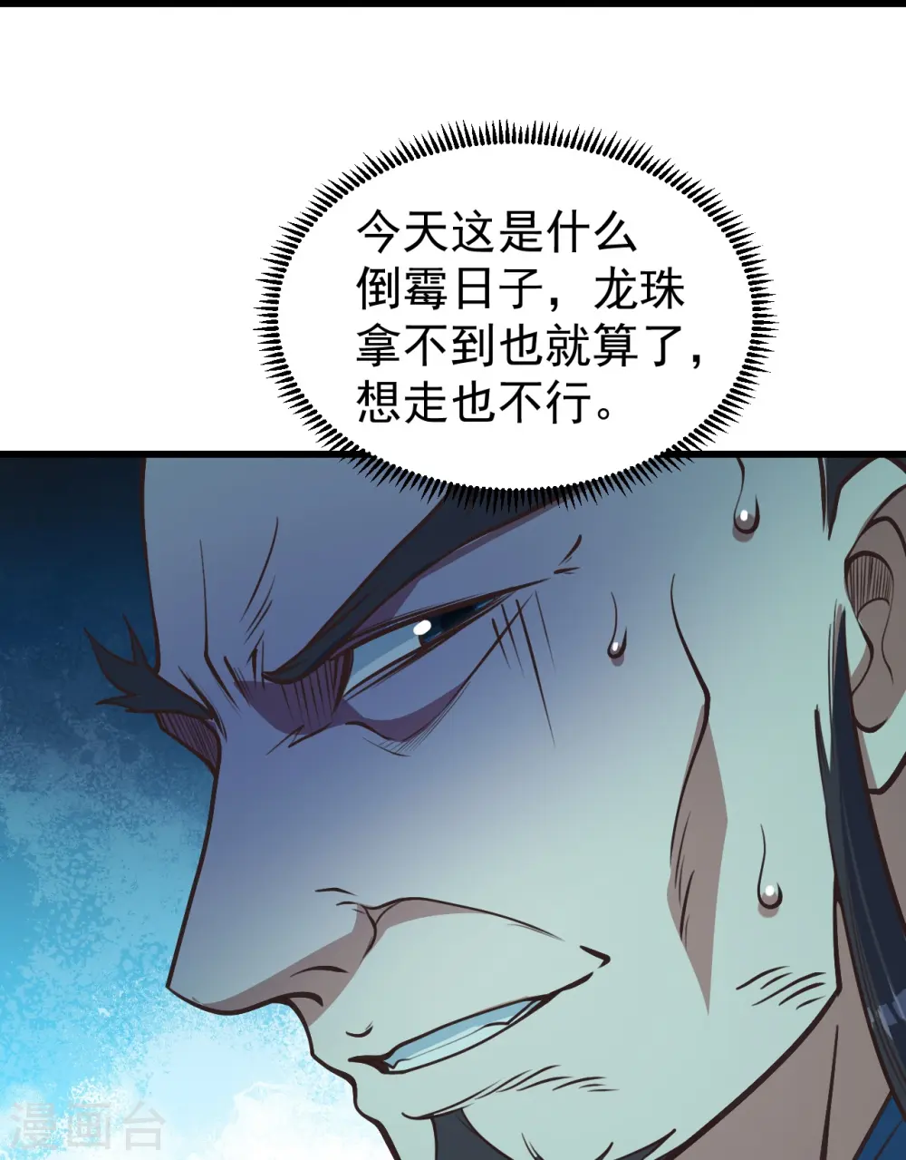 第294话 大乱斗！17
