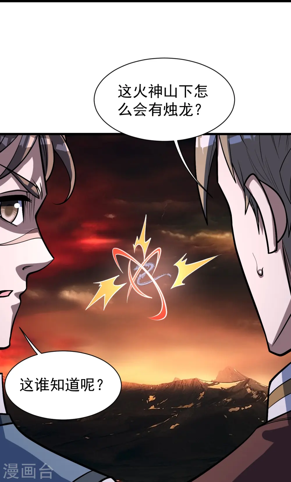 第315话 发财了！6