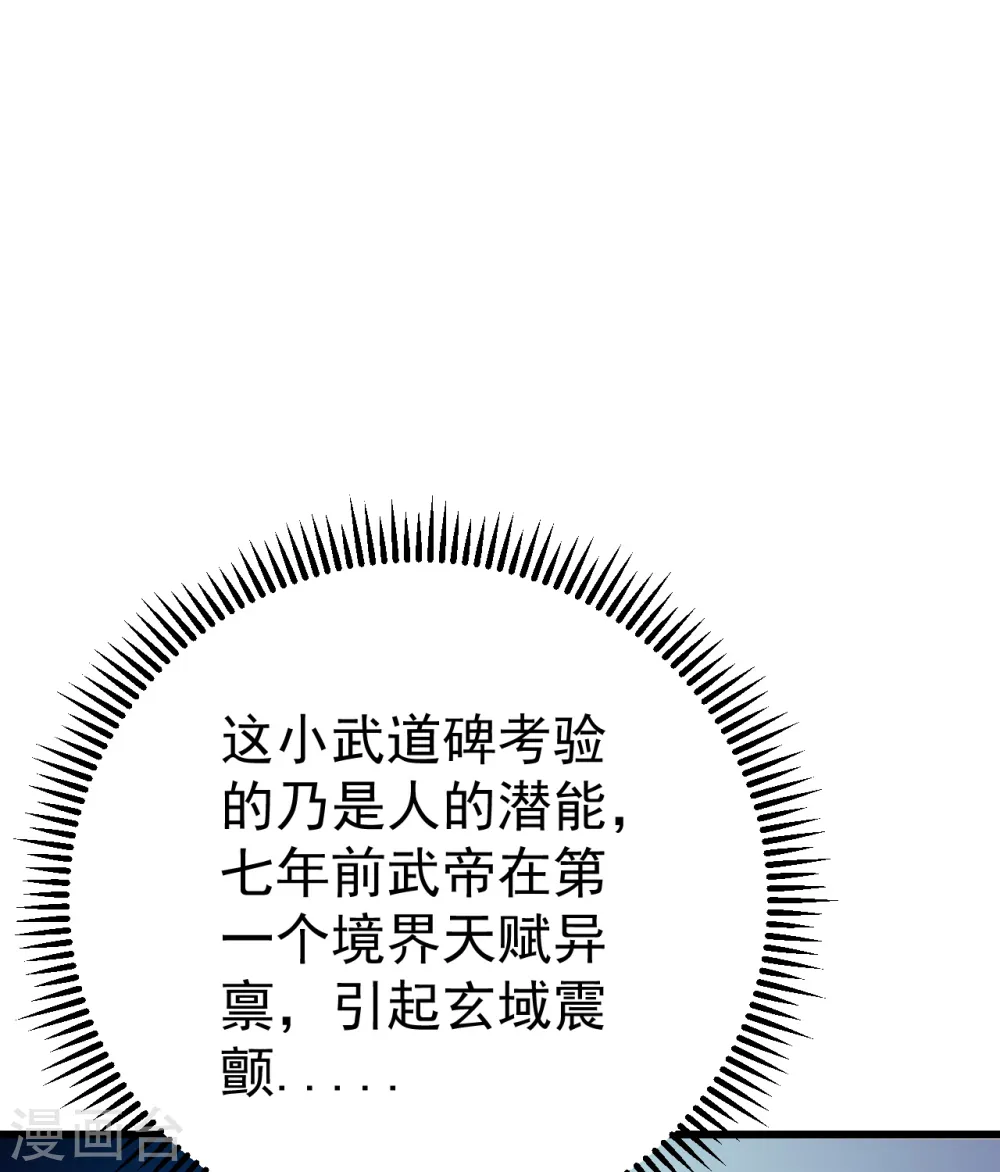 第129话 到底是谁！4