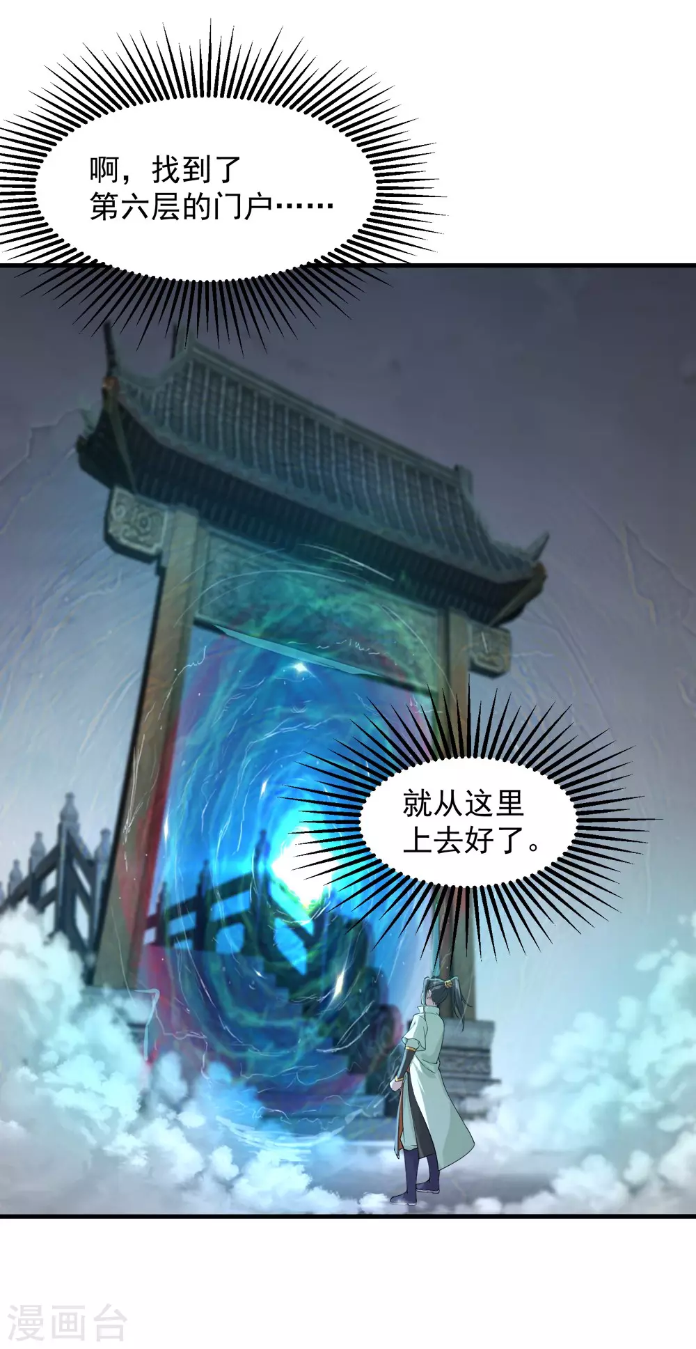 第29话 更上一层楼2