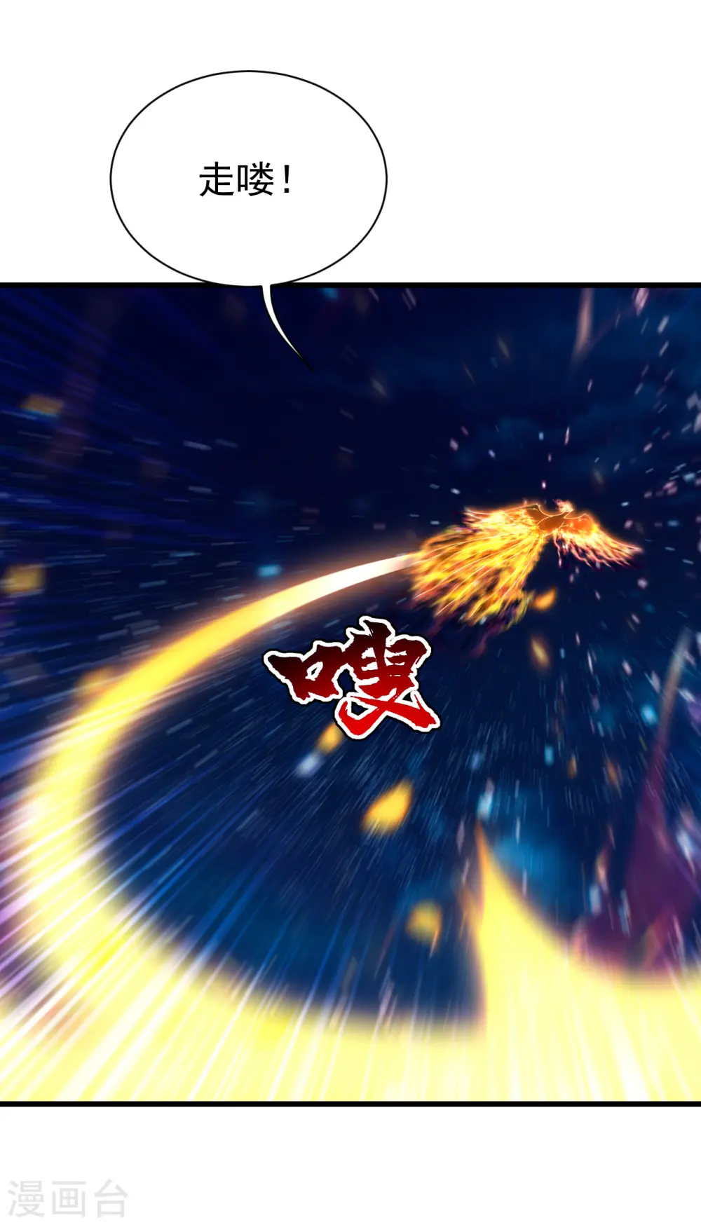 第125话 星辰耀青天13