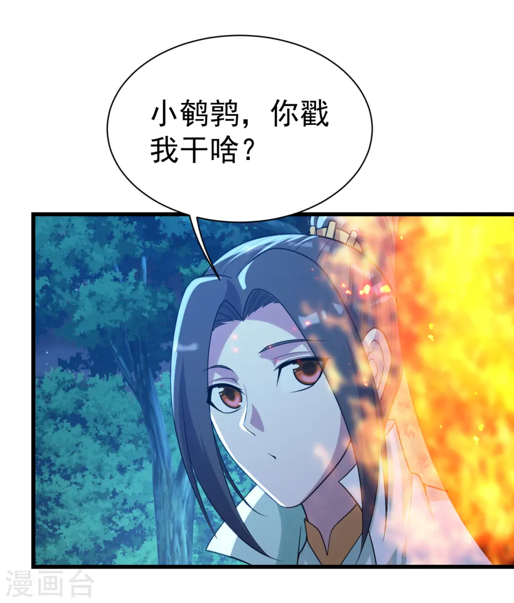 第196话 魔女的秘密！8