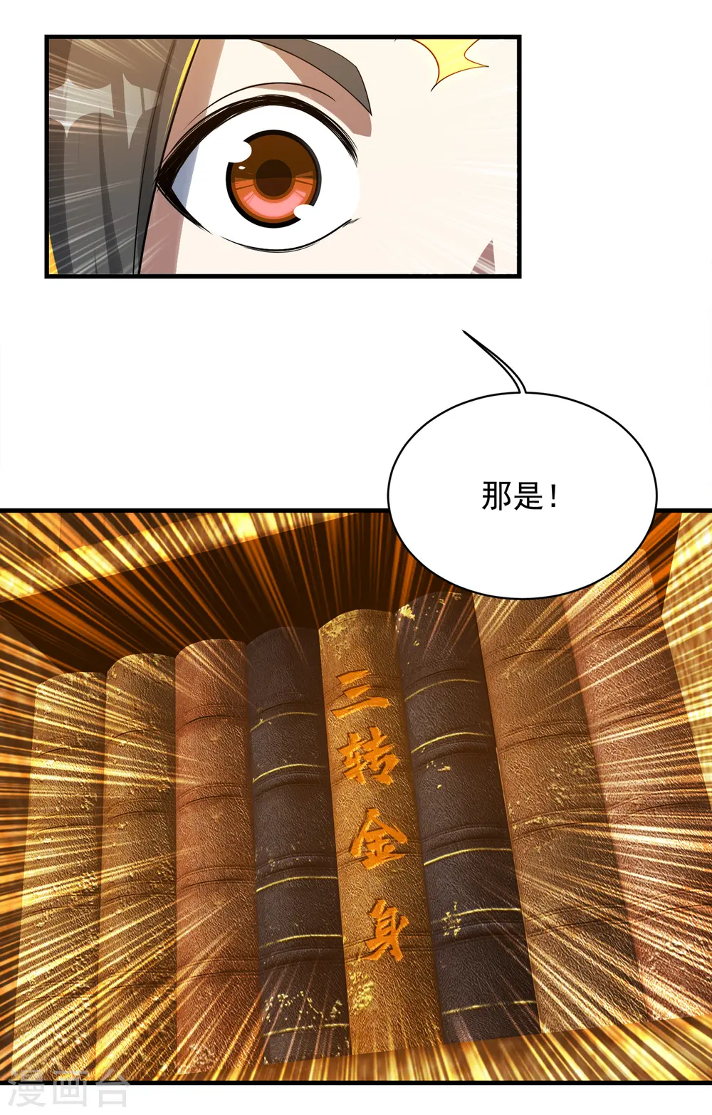 第98话 藏经阁三层19