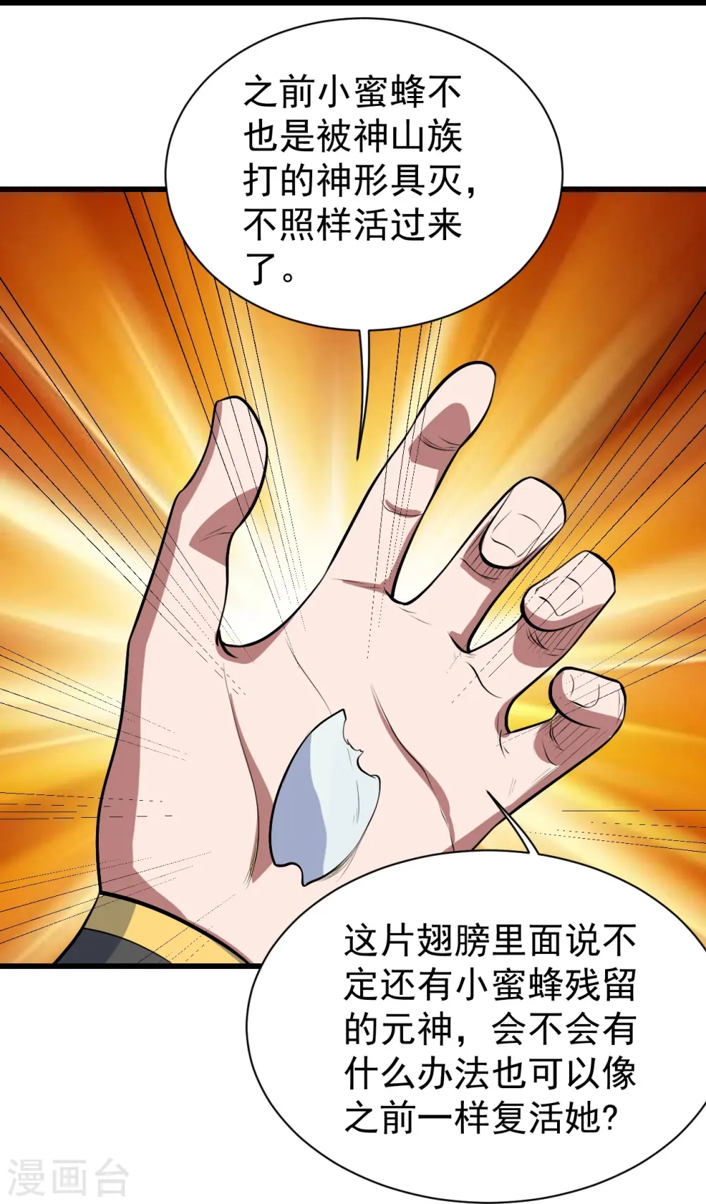 第270话 大道禁地！15