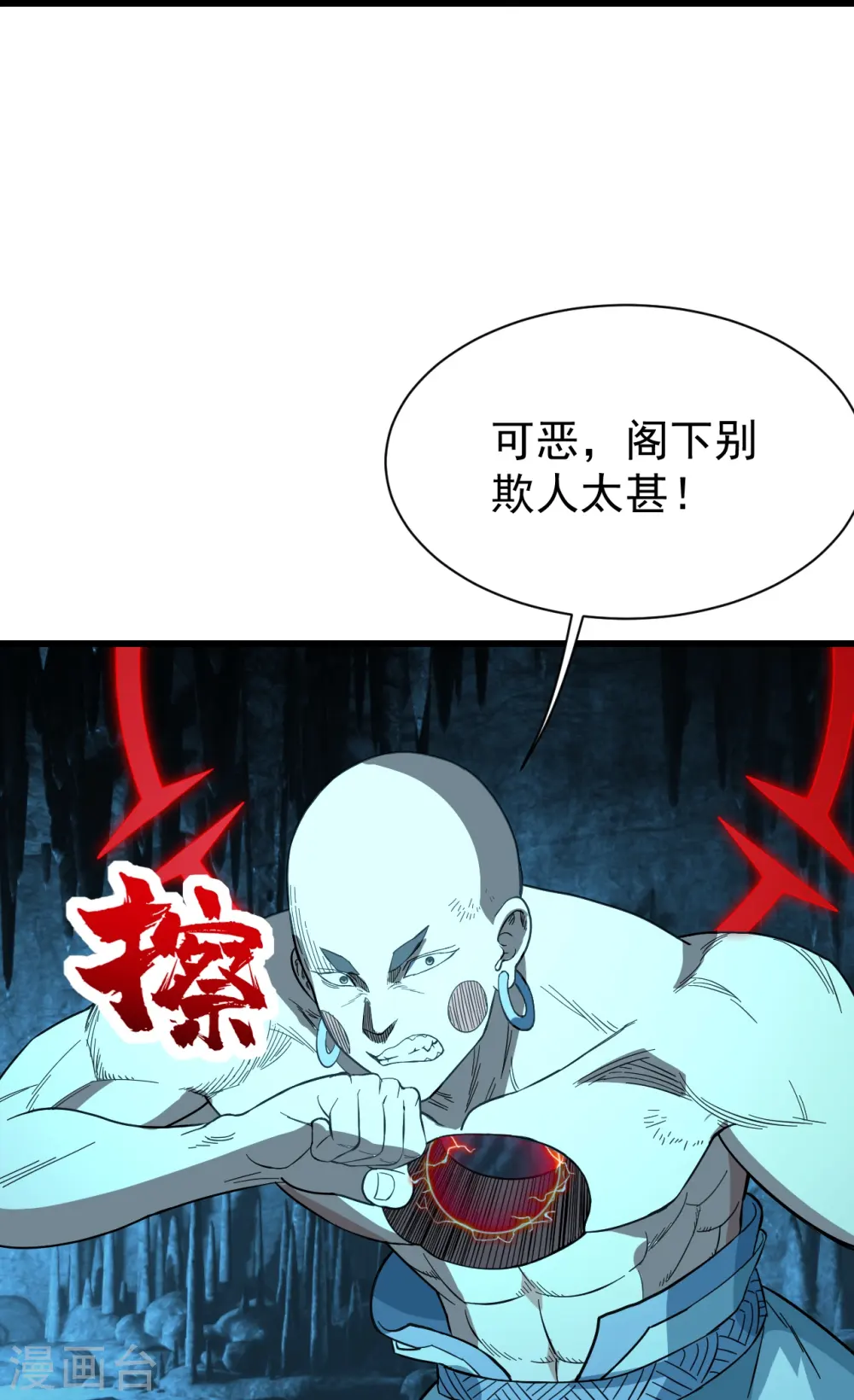 第233话 仙女姐姐的威能31
