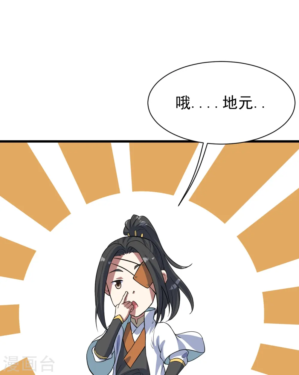 第274话 地元果！4