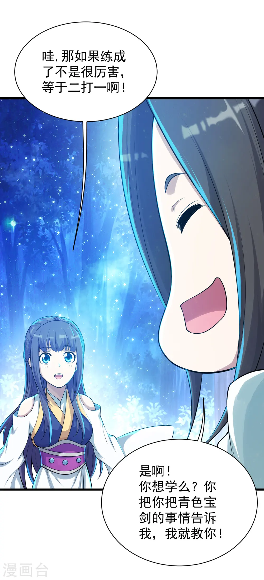 第160话 怪异的森林！22