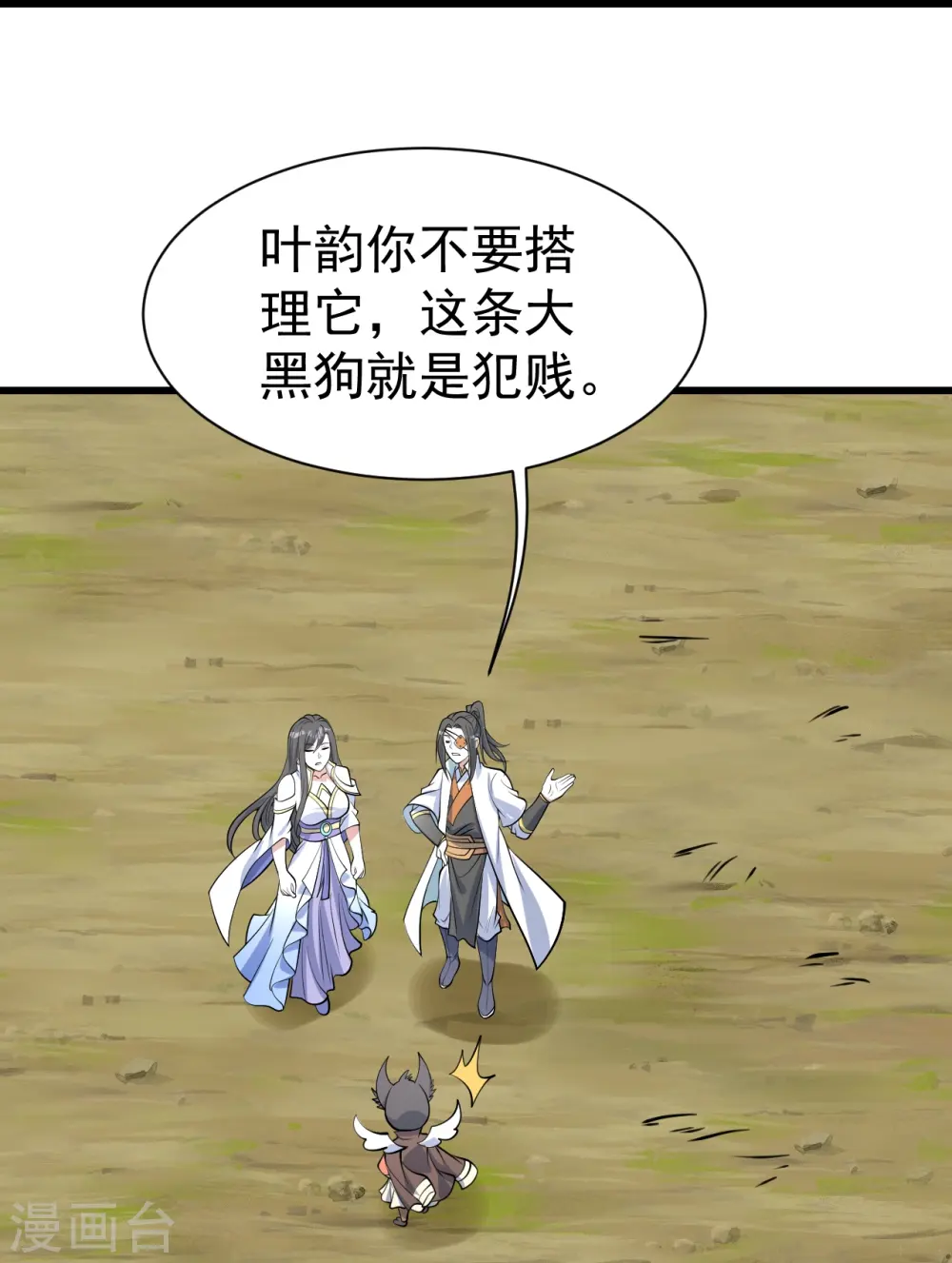 第330话 丹神18