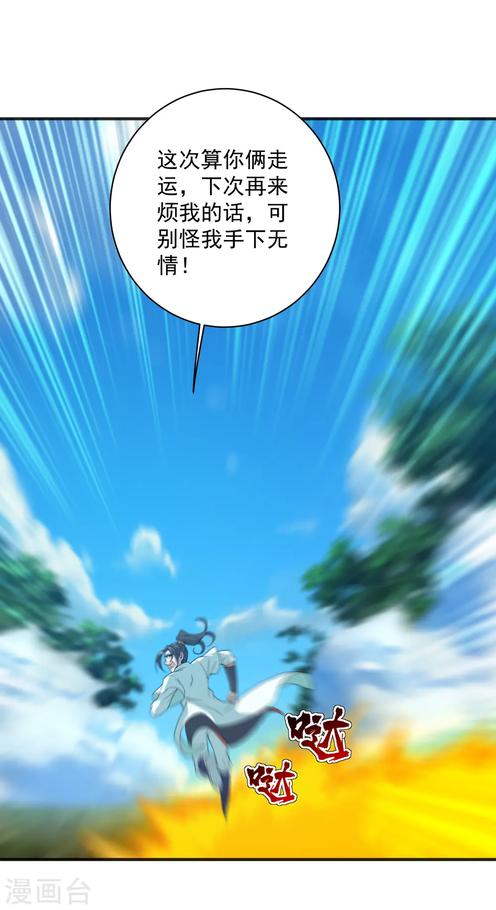 第67话 你是不是看上我了？1