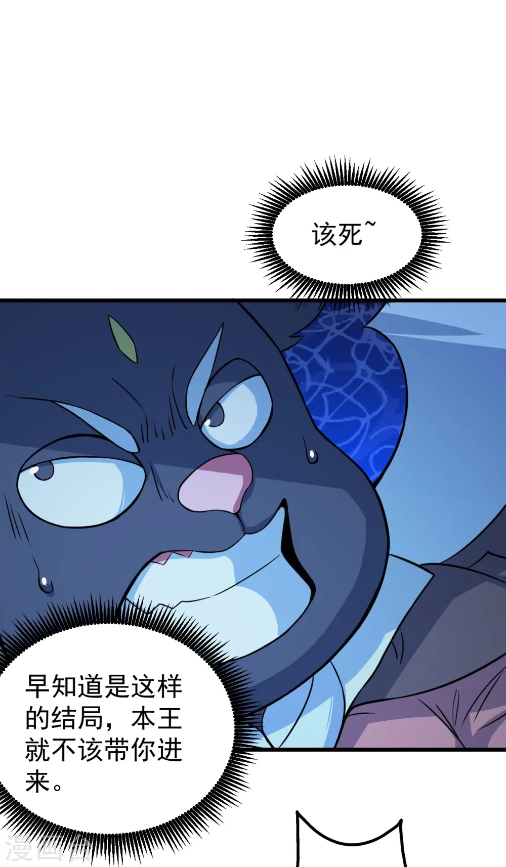 第262话 我要救你！9