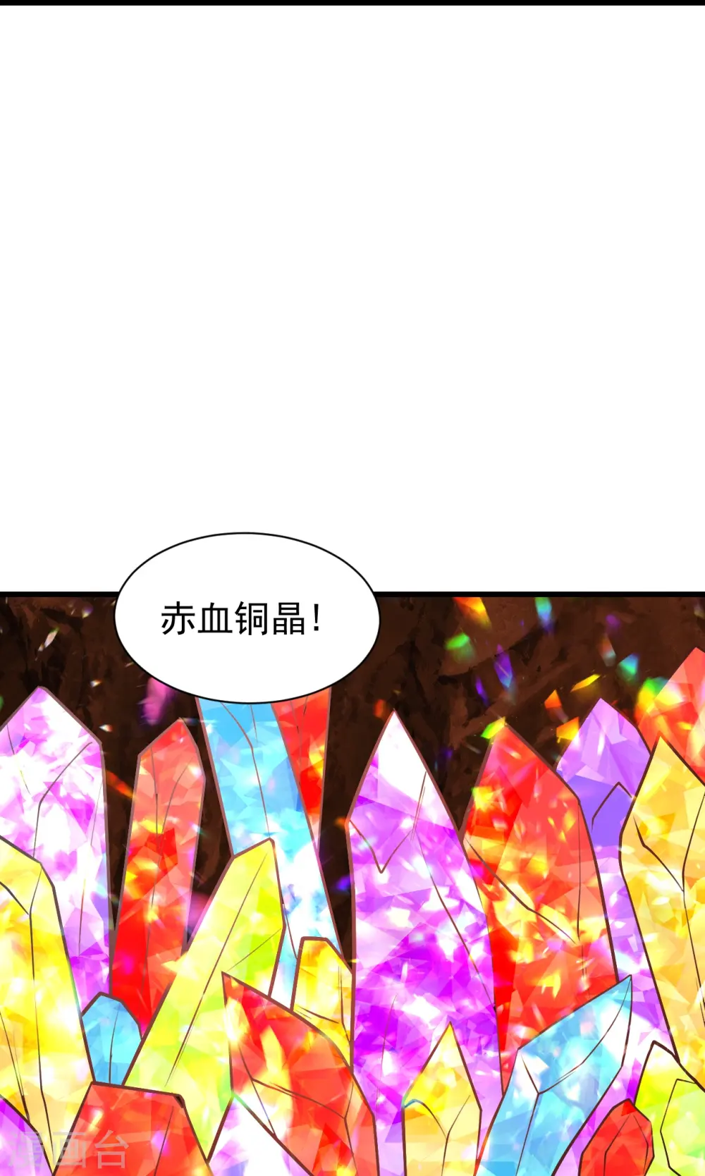 第315话 发财了！10