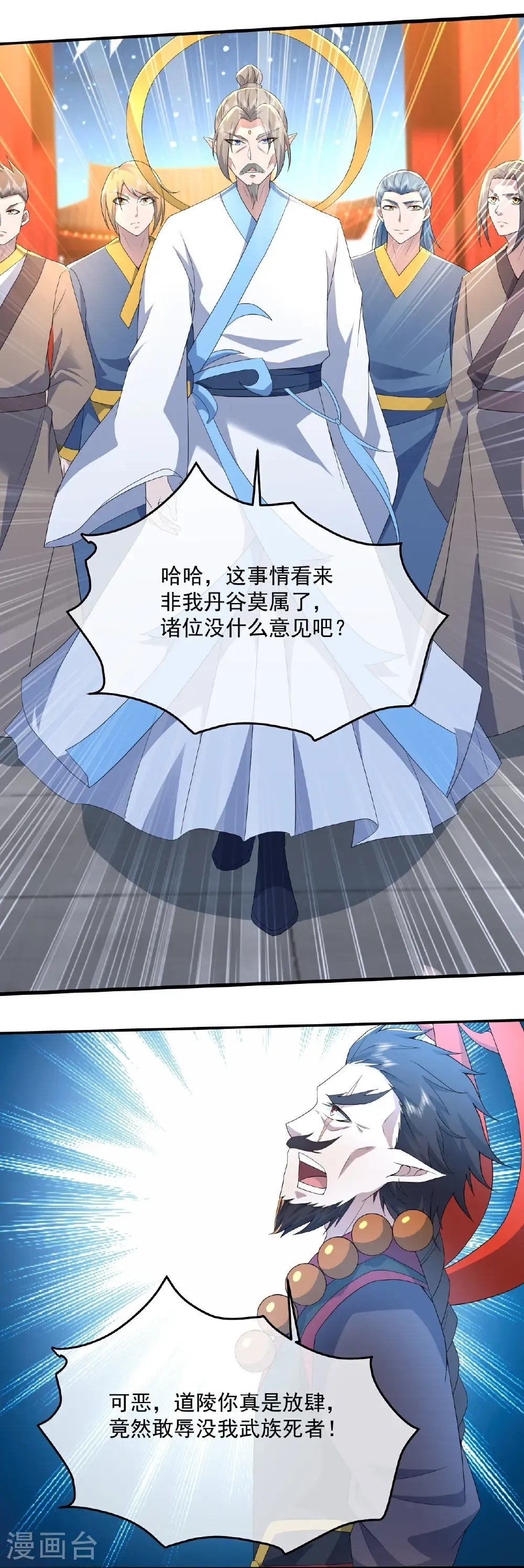 第439话 武帝之死27