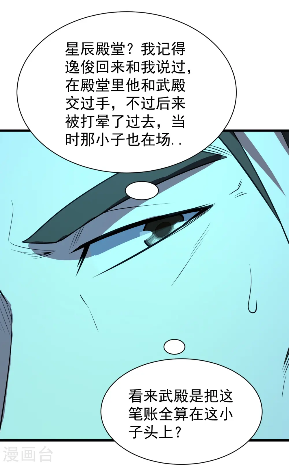 第227话 虚空法阵！5