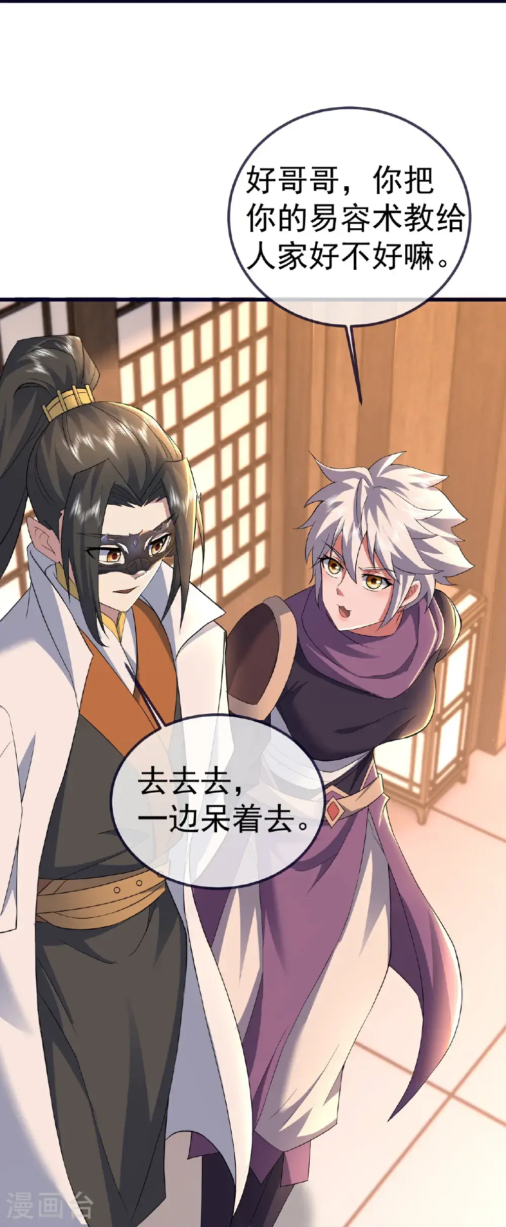 第415话 混沌神图10