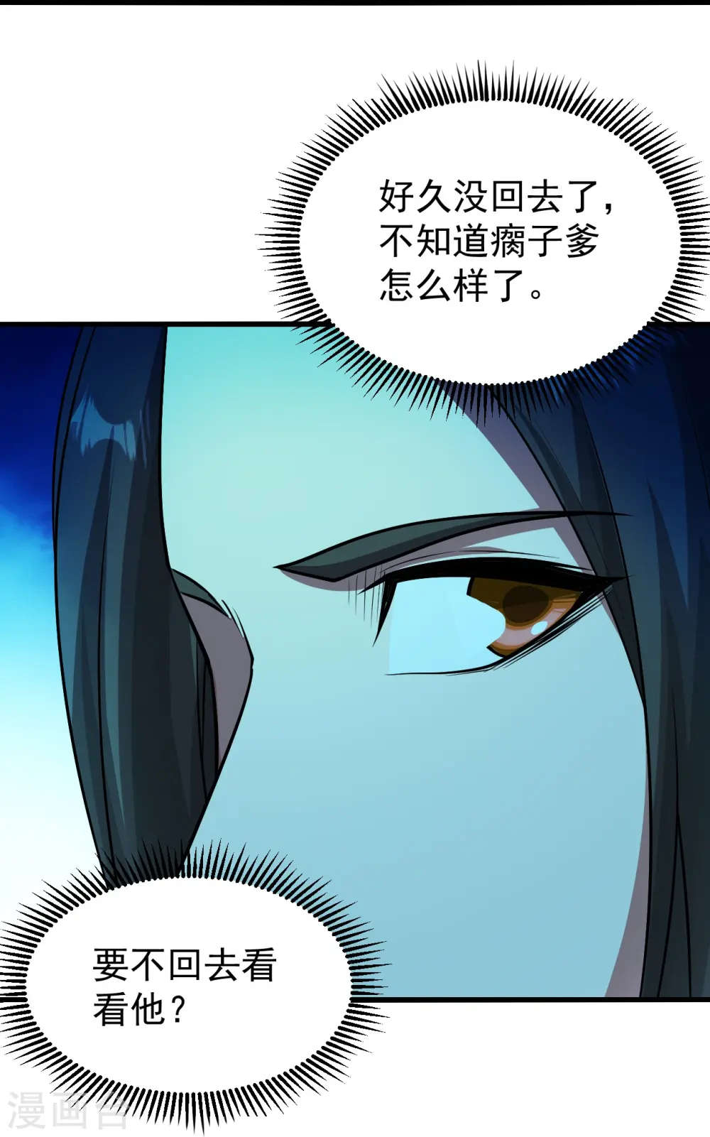第221话 追杀瘸子爹？24