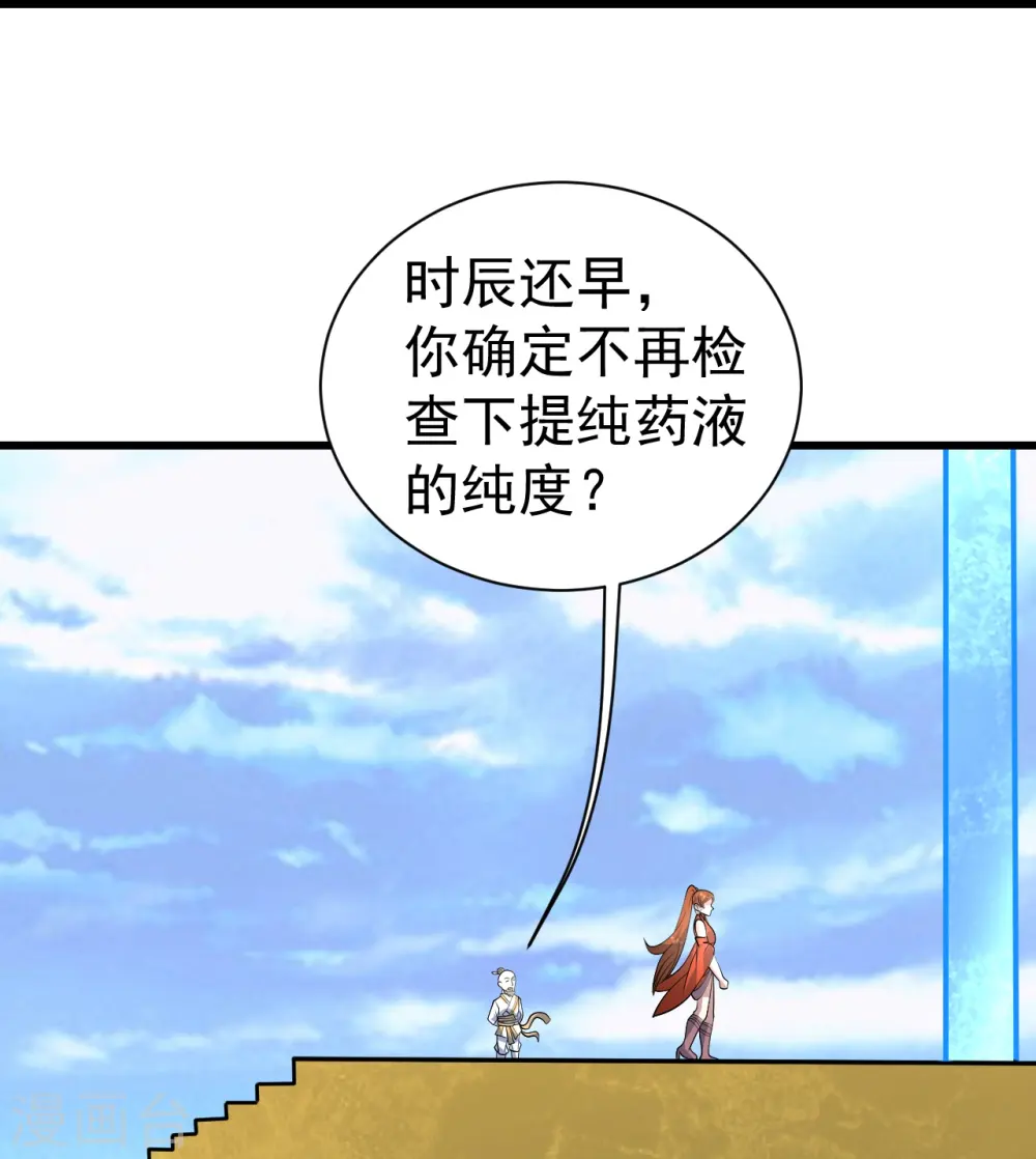 第334话 炼化乌铁木23