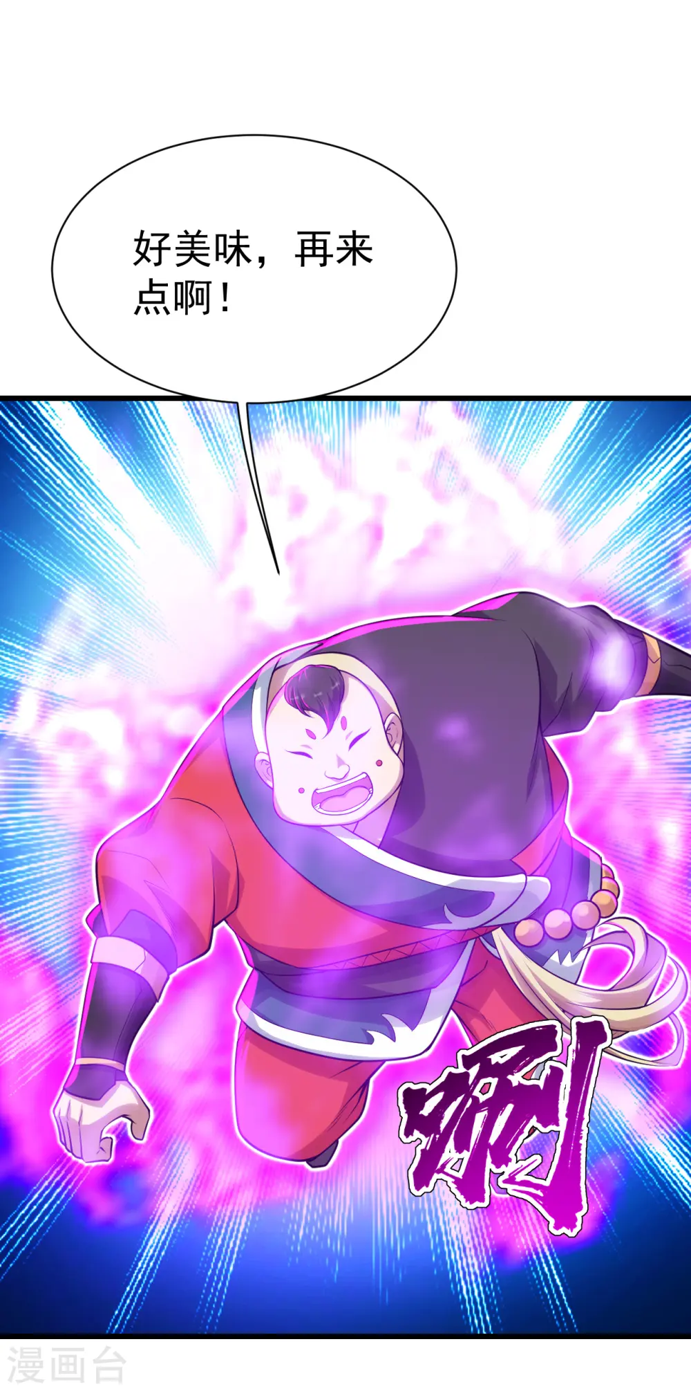 第171话 吞雷9