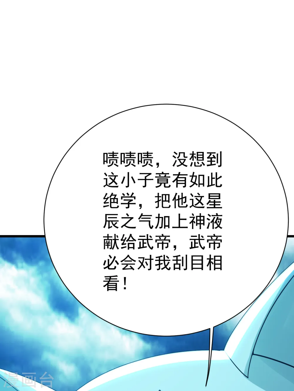 第176话 团灭！6