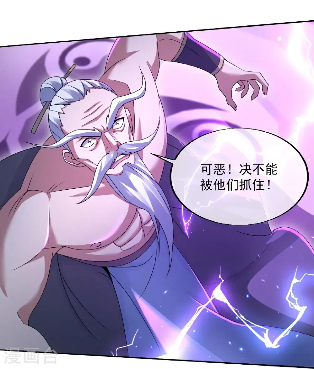 第443话 围攻道族24