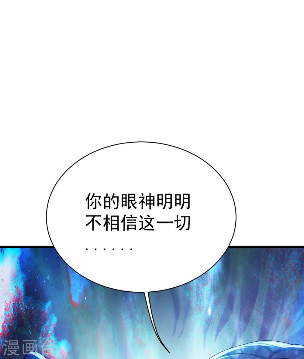 第188话 蛟龙真身！42