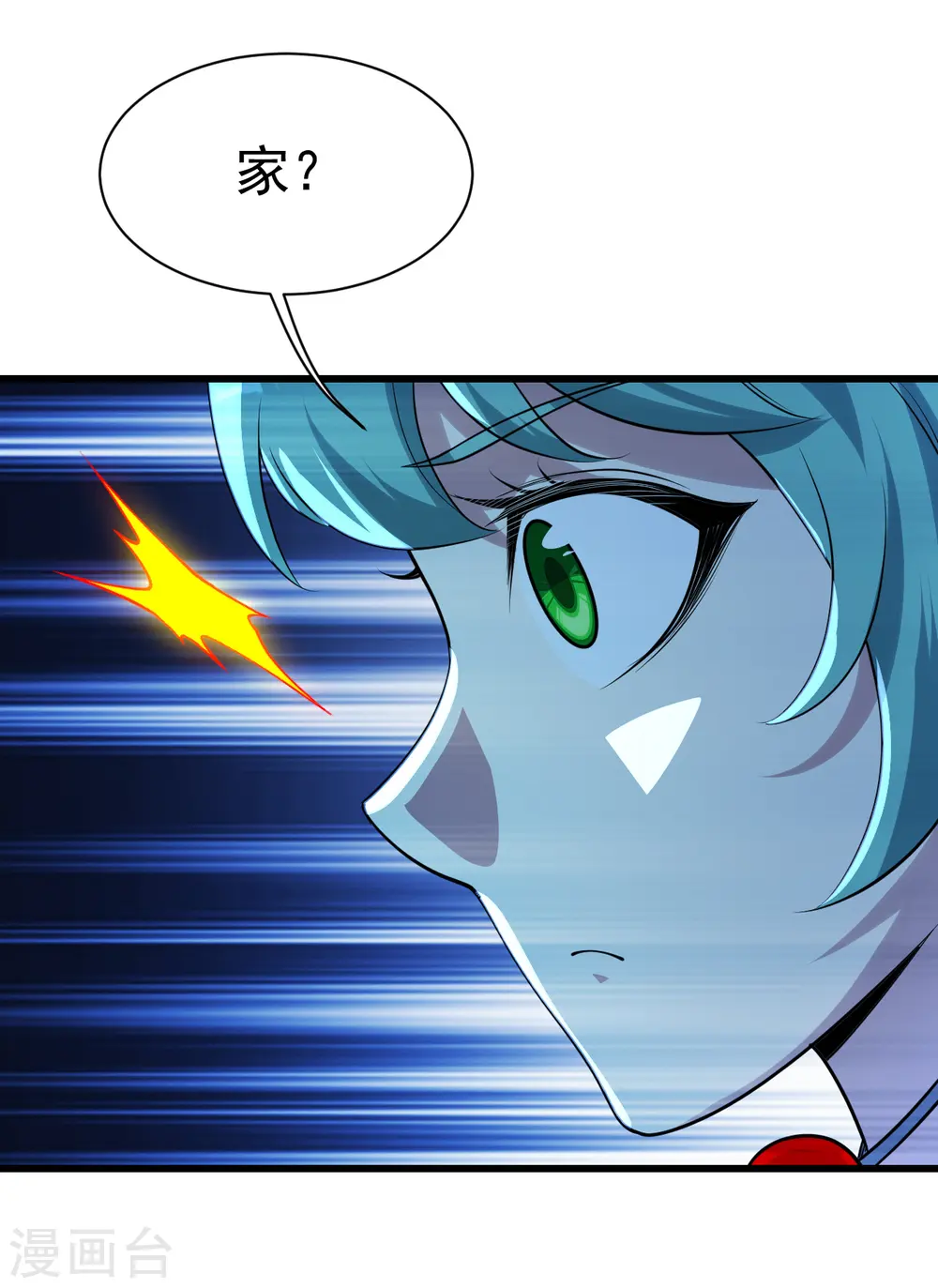 第196话 魔女的秘密！17