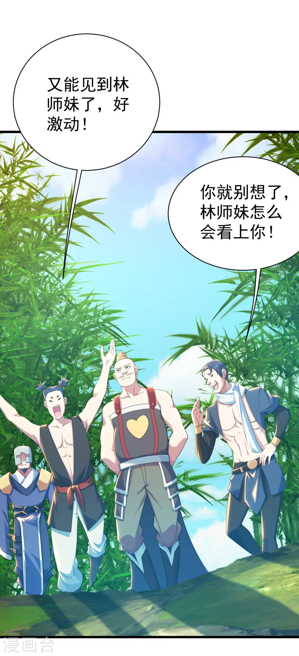 第131话 大口吃肉大口喝酒！22