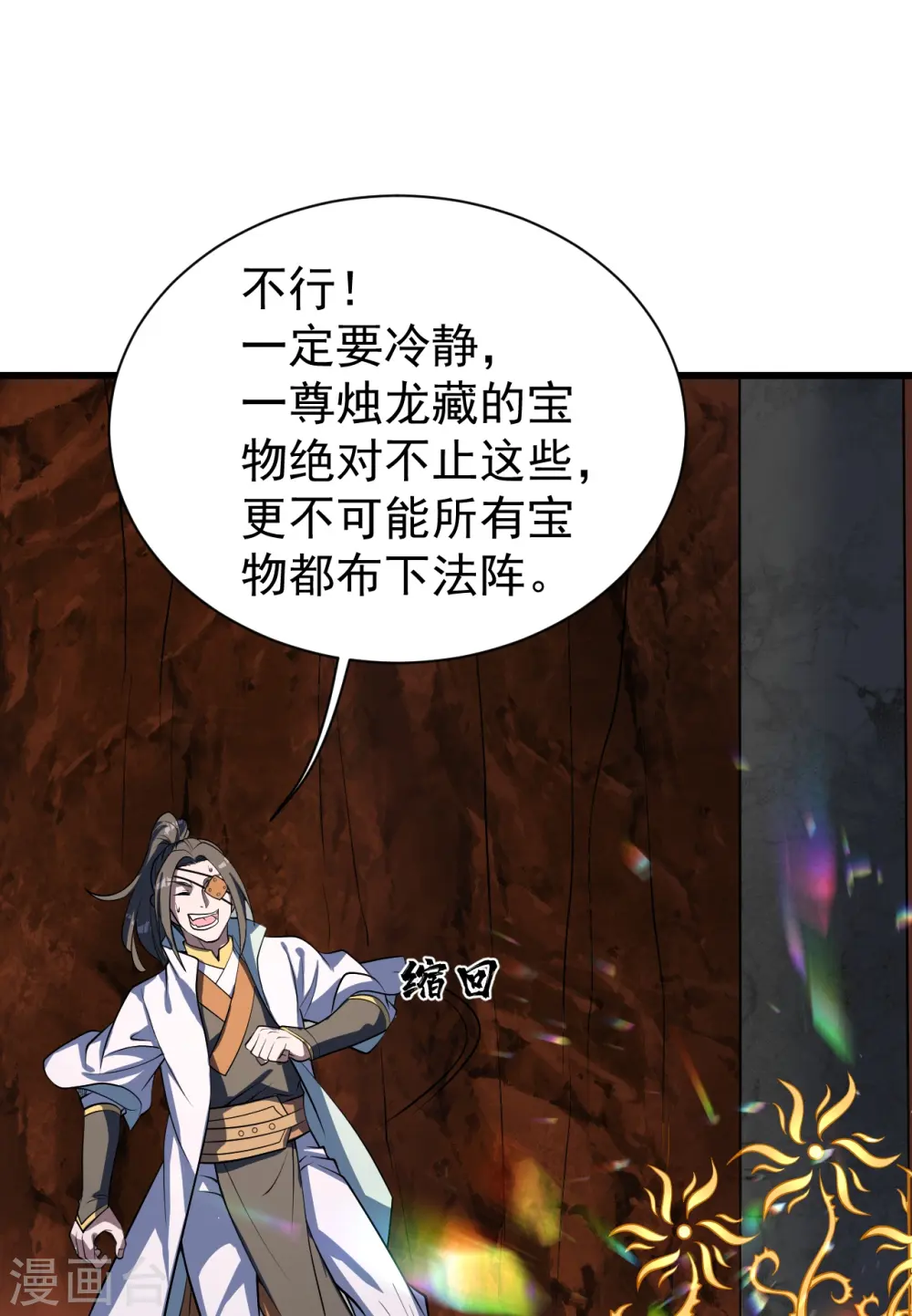 第315话 发财了！28