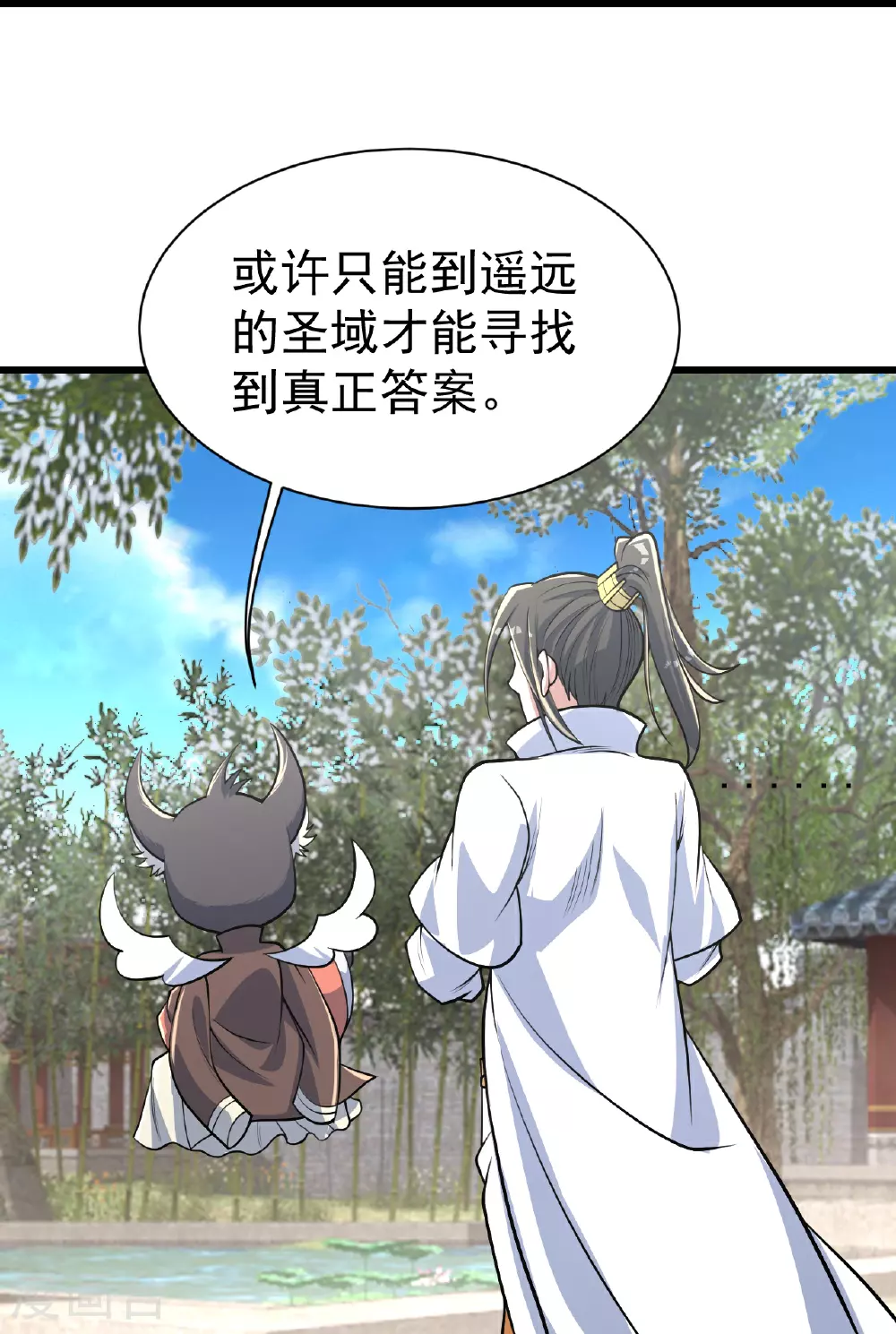 第353话 雷劫15