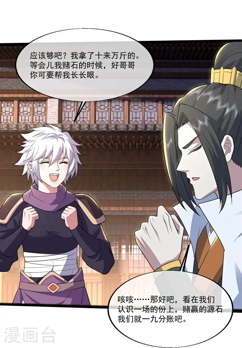 第409话 神城赌石16