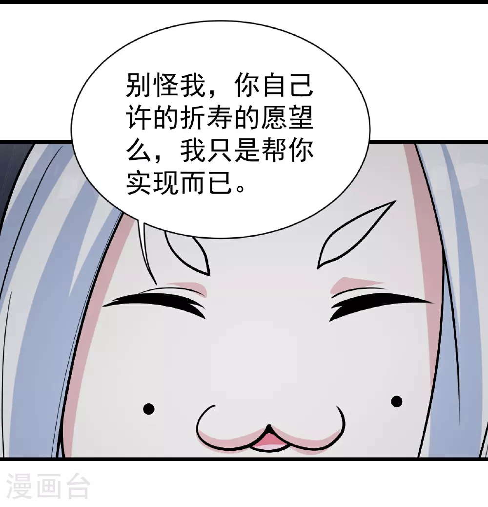 第367话 阴阳图28