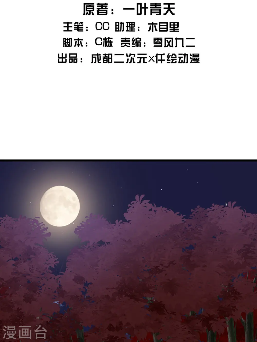 第301话 到达火神山1