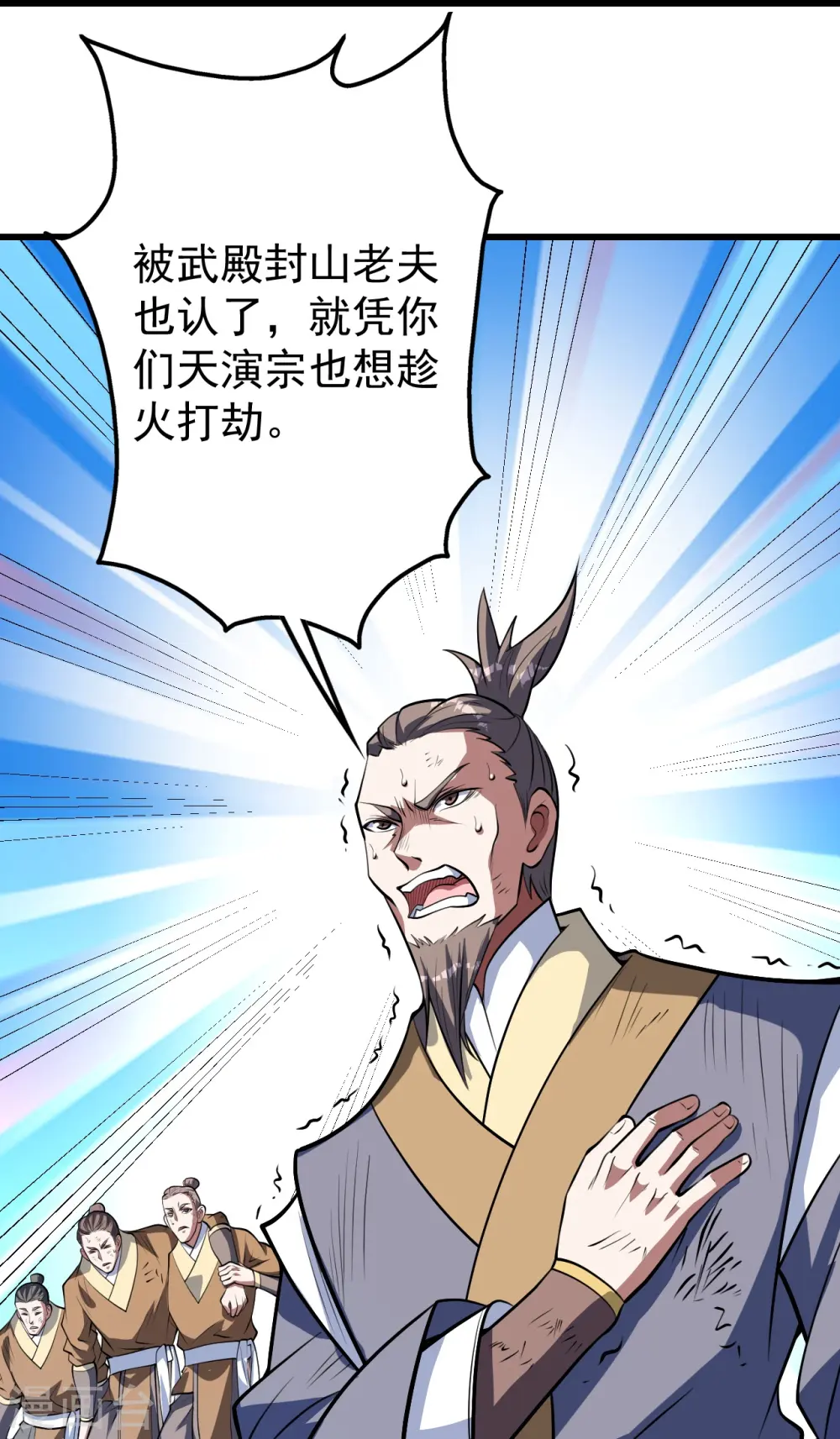 第284话 欺人太甚!2