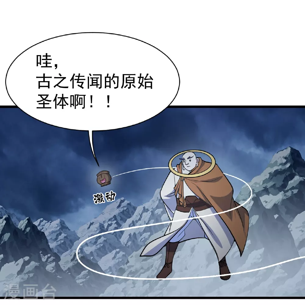 第387话 吃饱喝足3